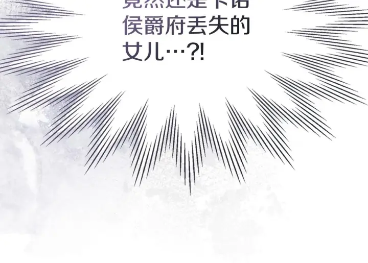 《冬城的小囚犯》第73话 机会就在当下图200