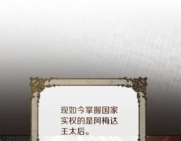 《冬城的小囚犯》第73话 机会就在当下图204
