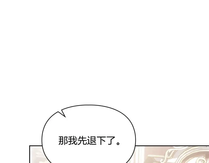 《冬城的小囚犯》第73话 机会就在当下图21