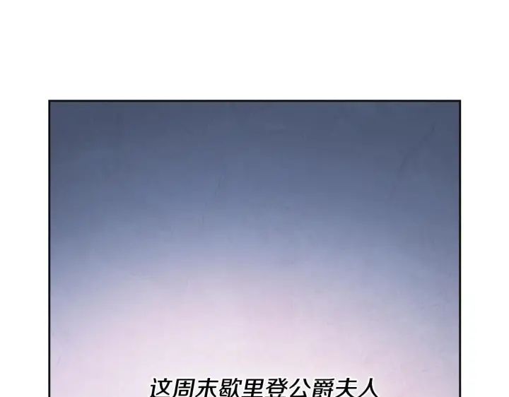 《冬城的小囚犯》第73话 机会就在当下图232