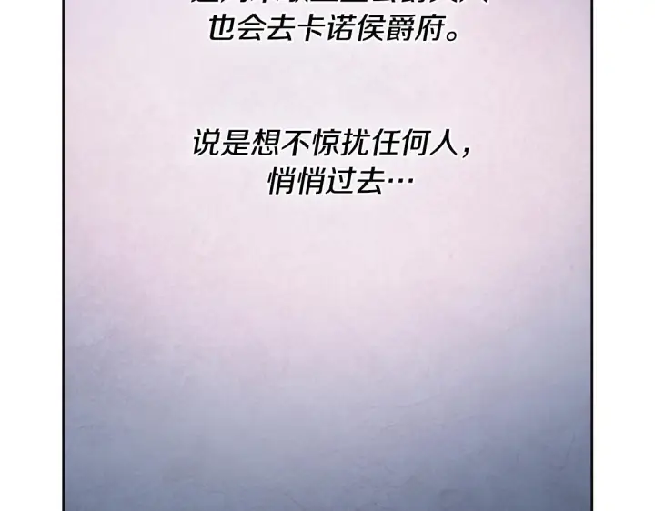 《冬城的小囚犯》第73话 机会就在当下图233