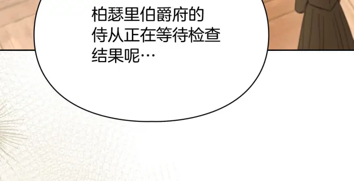 《冬城的小囚犯》第73话 机会就在当下图26