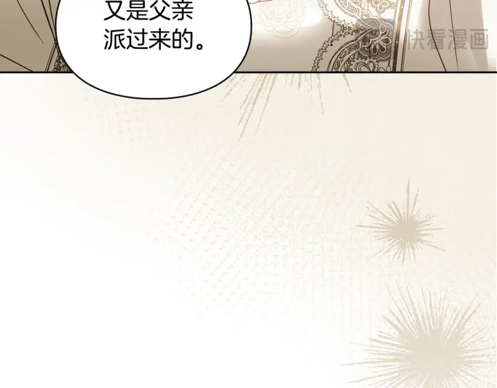 《冬城的小囚犯》第73话 机会就在当下图29