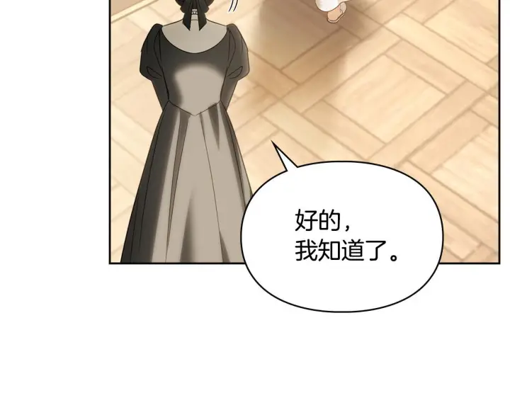 《冬城的小囚犯》第73话 机会就在当下图32