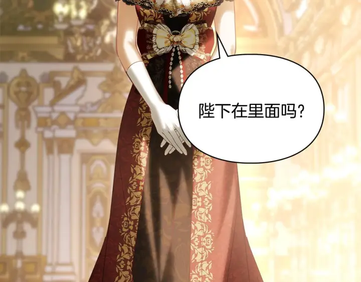 《冬城的小囚犯》第73话 机会就在当下图44