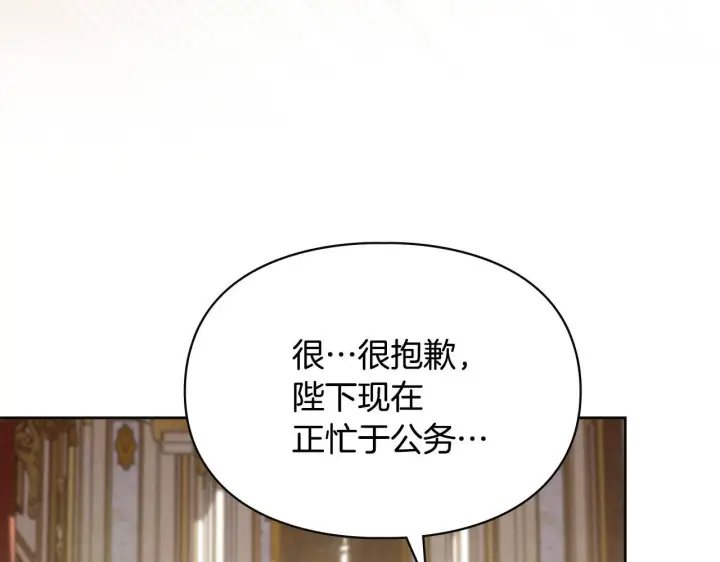 《冬城的小囚犯》第73话 机会就在当下图47