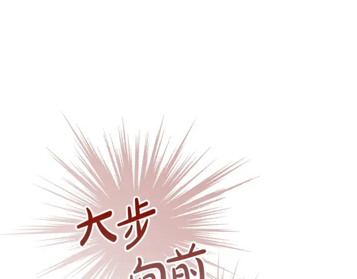 《冬城的小囚犯》第73话 机会就在当下图52