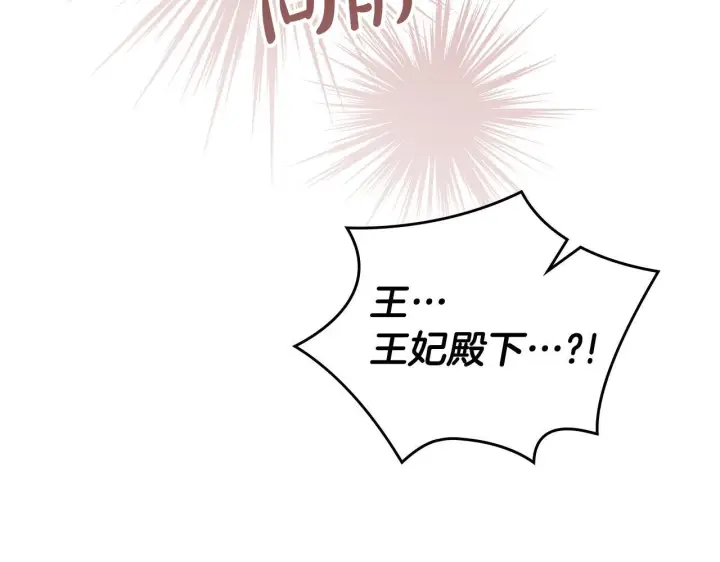 《冬城的小囚犯》第73话 机会就在当下图53