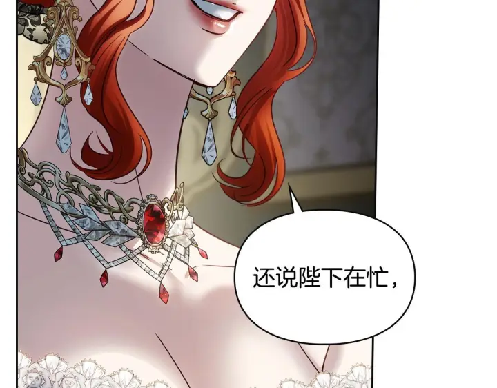 《冬城的小囚犯》第73话 机会就在当下图59