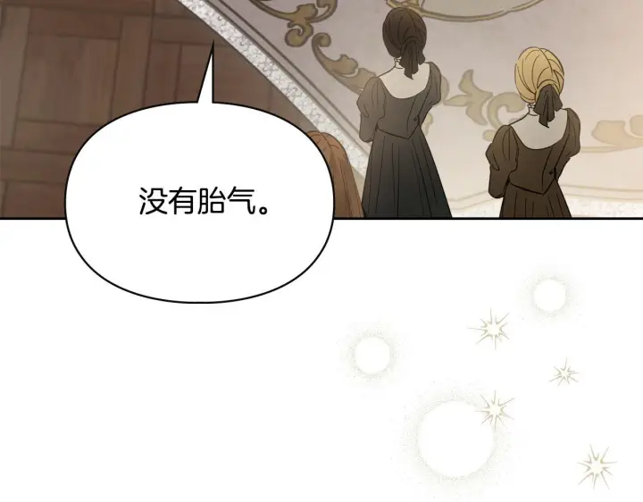 《冬城的小囚犯》第73话 机会就在当下图6
