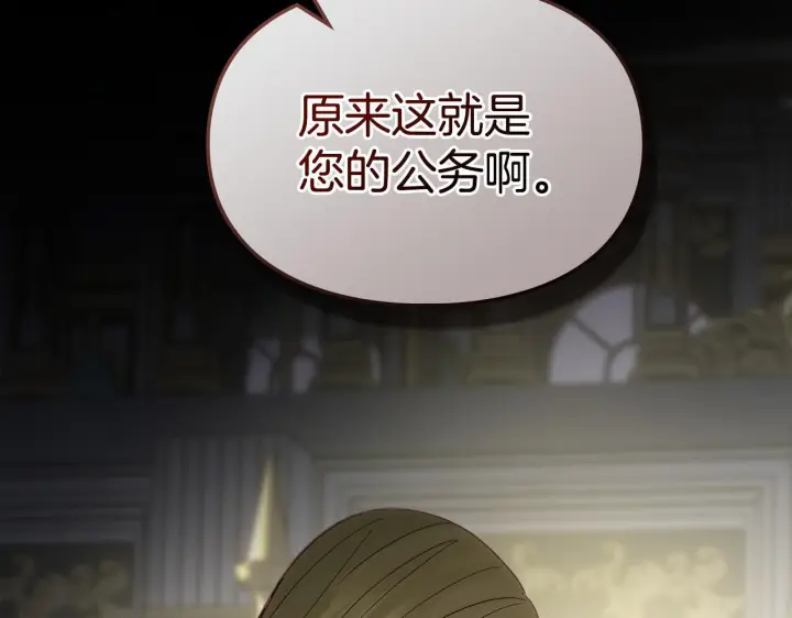 《冬城的小囚犯》第73话 机会就在当下图62