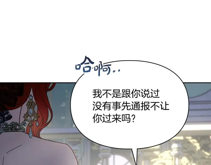 《冬城的小囚犯》第73话 机会就在当下图72