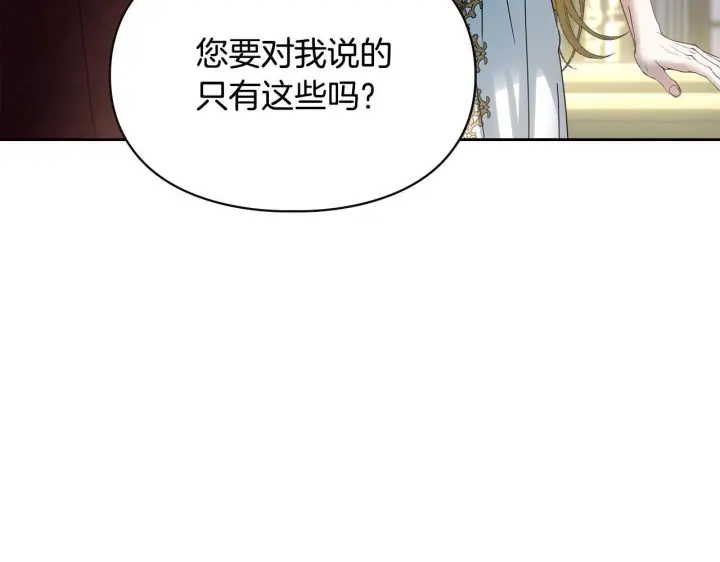 《冬城的小囚犯》第73话 机会就在当下图74