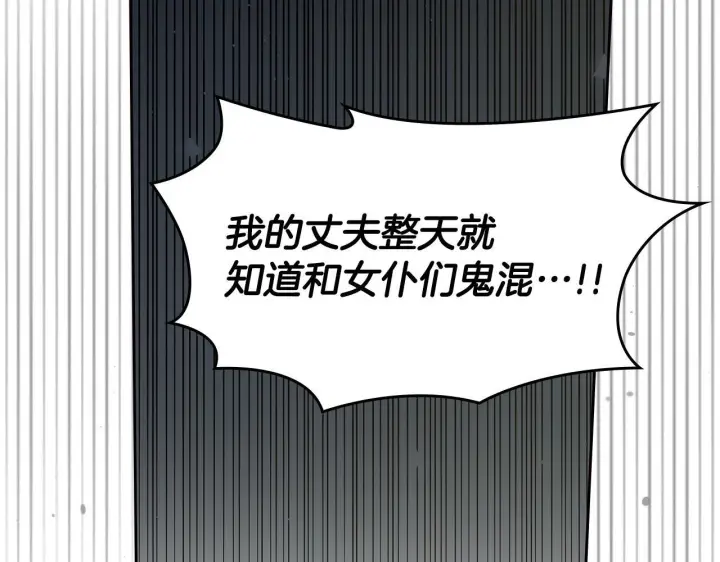 《冬城的小囚犯》第73话 机会就在当下图79
