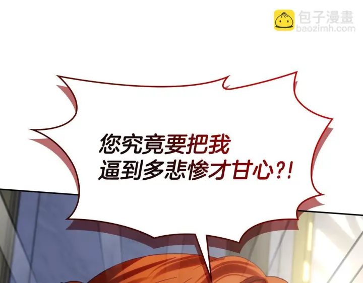 《冬城的小囚犯》第73话 机会就在当下图81