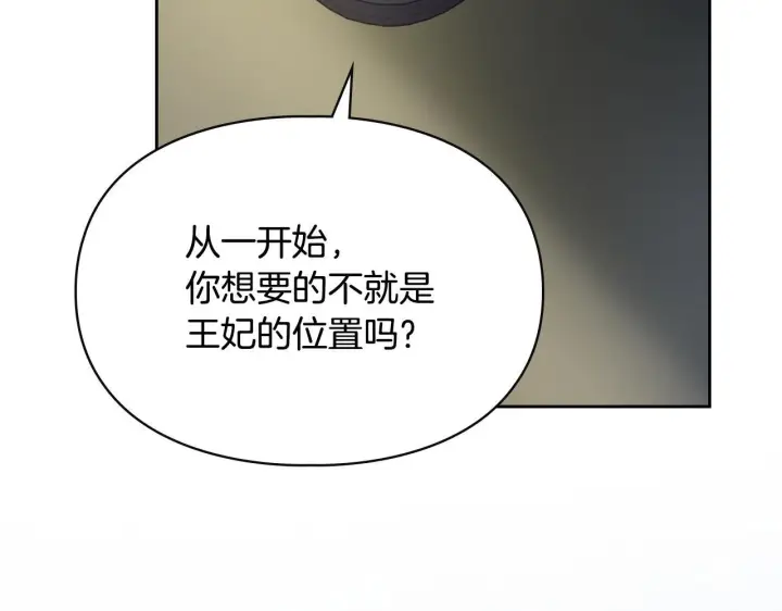 《冬城的小囚犯》第73话 机会就在当下图92