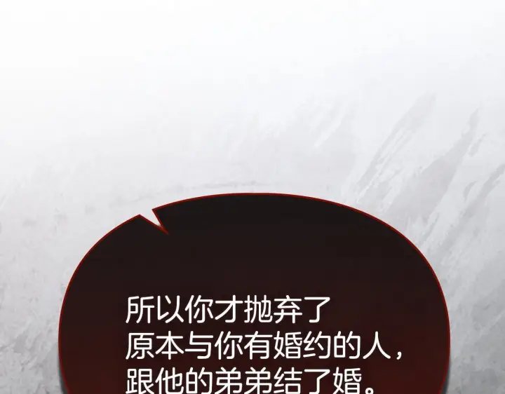 《冬城的小囚犯》第73话 机会就在当下图93