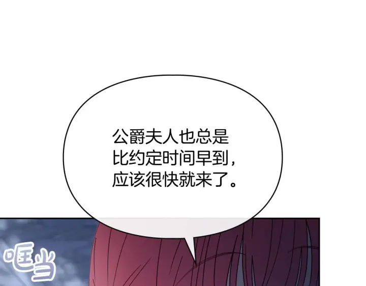 《冬城的小囚犯》第74话 绑架图110