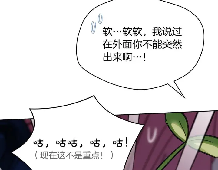 《冬城的小囚犯》第74话 绑架图116