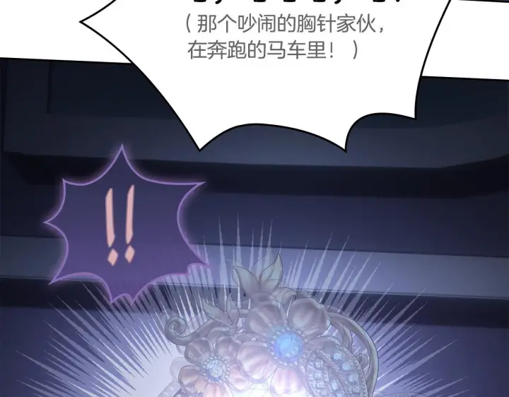 《冬城的小囚犯》第74话 绑架图123