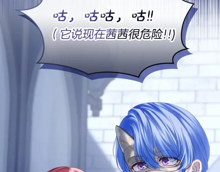 《冬城的小囚犯》第74话 绑架图126