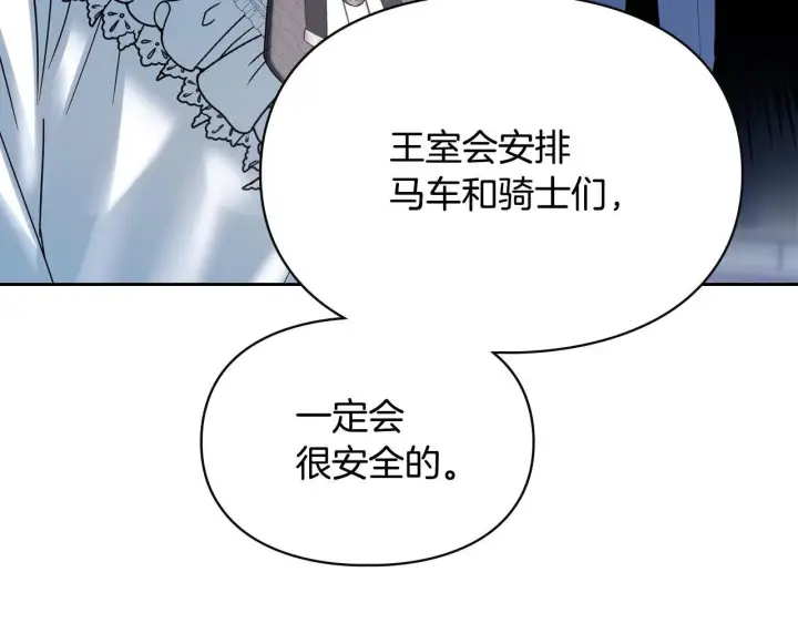《冬城的小囚犯》第74话 绑架图13
