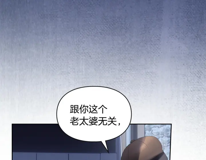 《冬城的小囚犯》第74话 绑架图142
