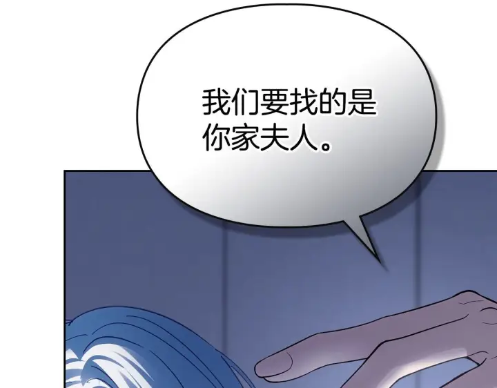 《冬城的小囚犯》第74话 绑架图145