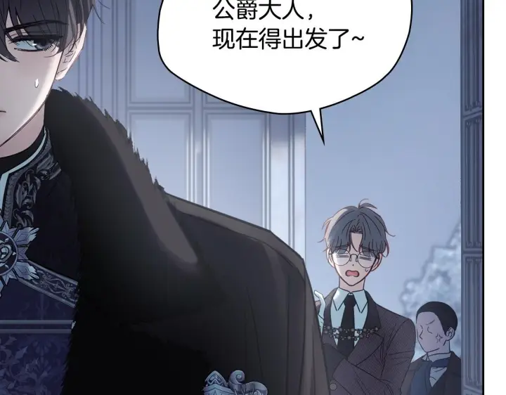 《冬城的小囚犯》第74话 绑架图15