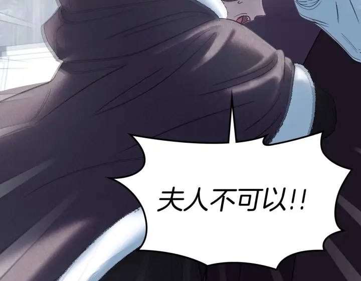 《冬城的小囚犯》第74话 绑架图150