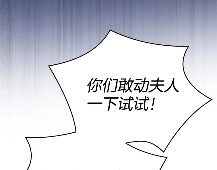 《冬城的小囚犯》第74话 绑架图152