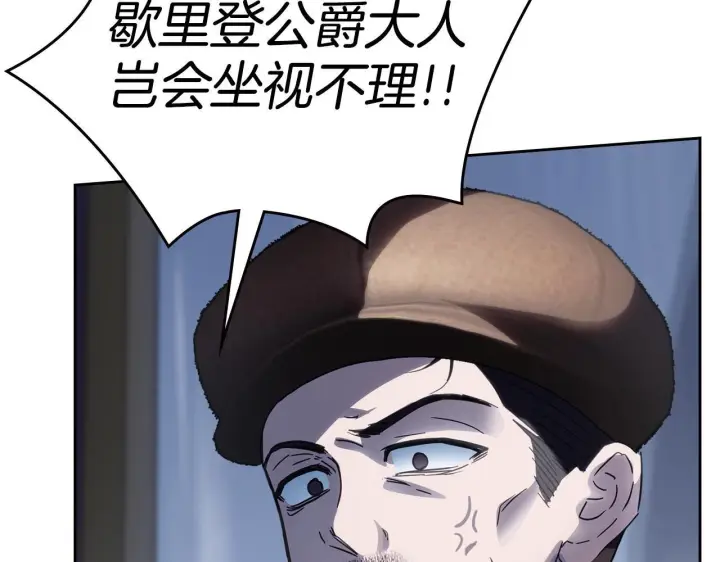 《冬城的小囚犯》第74话 绑架图153