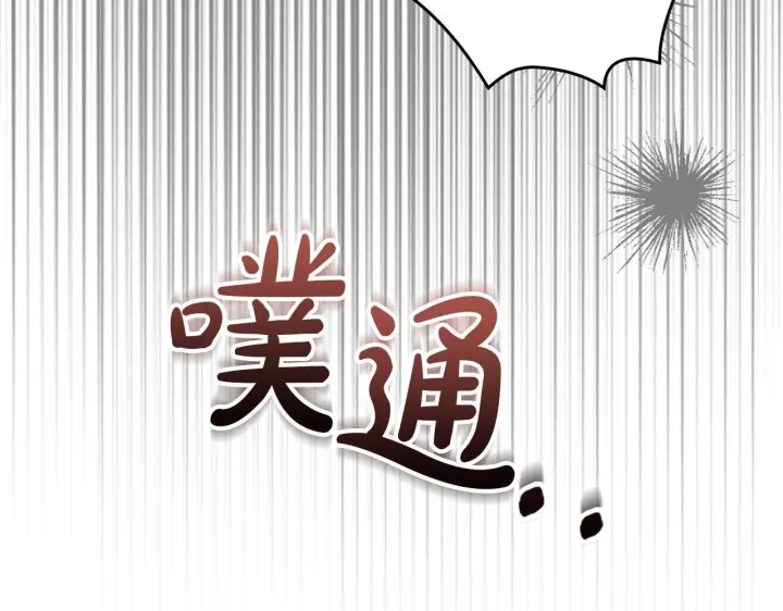 《冬城的小囚犯》第74话 绑架图159