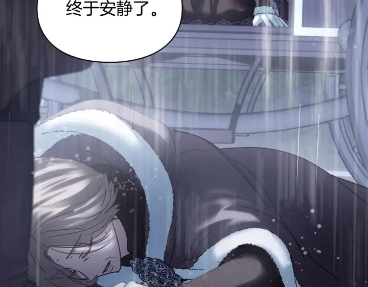 《冬城的小囚犯》第74话 绑架图162