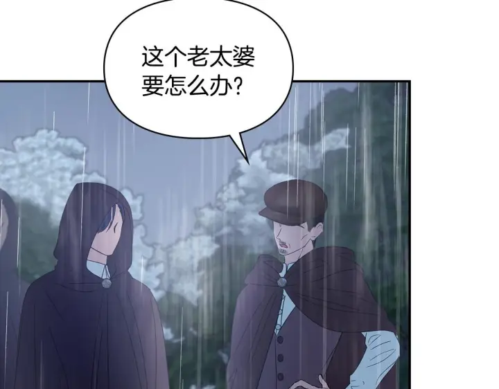 《冬城的小囚犯》第74话 绑架图164