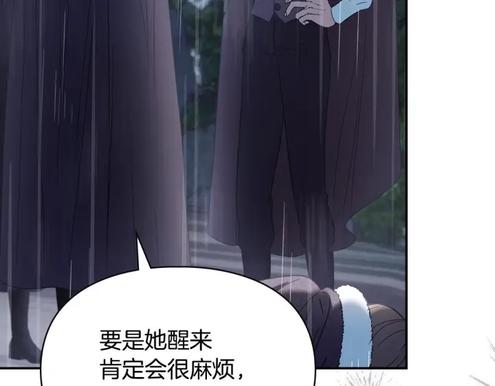 《冬城的小囚犯》第74话 绑架图165