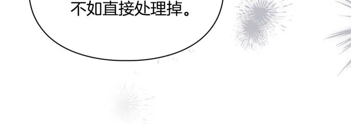 《冬城的小囚犯》第74话 绑架图166