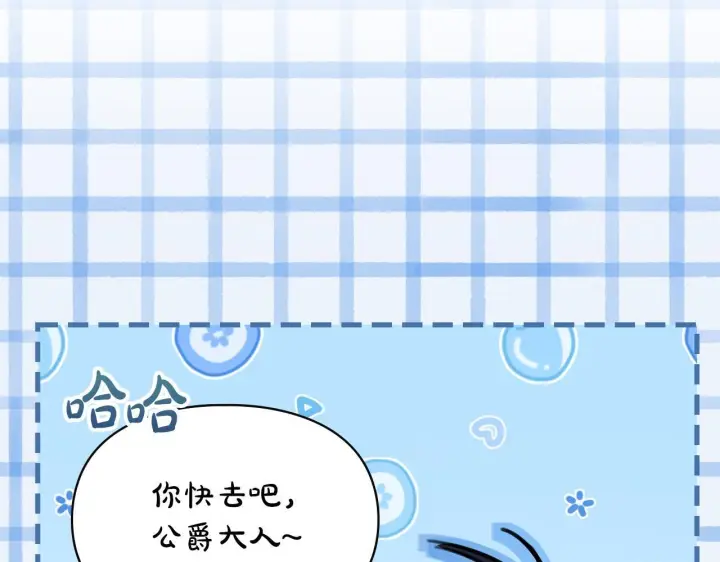 《冬城的小囚犯》第74话 绑架图17