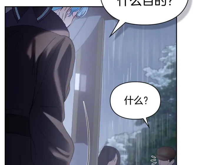 《冬城的小囚犯》第74话 绑架图170