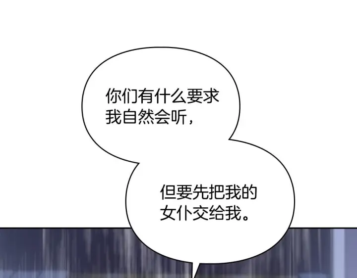 《冬城的小囚犯》第74话 绑架图177