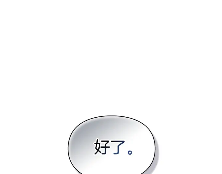 《冬城的小囚犯》第74话 绑架图183