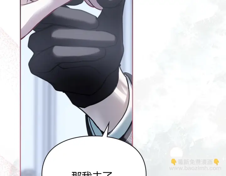 《冬城的小囚犯》第74话 绑架图22