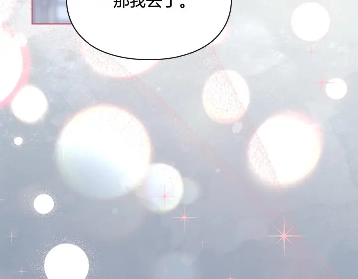 《冬城的小囚犯》第74话 绑架图23