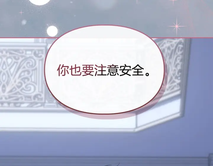 《冬城的小囚犯》第74话 绑架图24