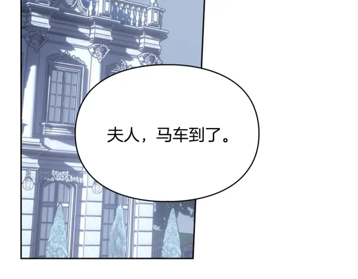 《冬城的小囚犯》第74话 绑架图35