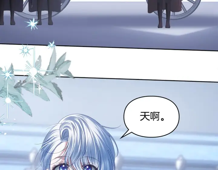 《冬城的小囚犯》第74话 绑架图38