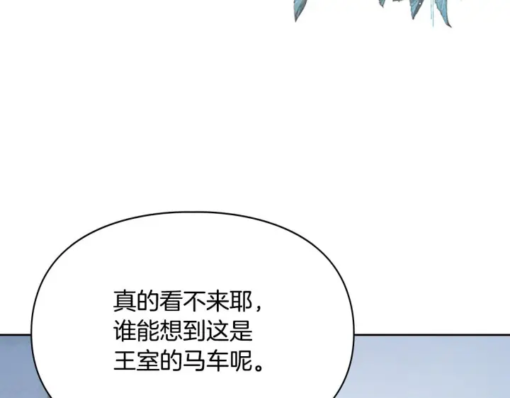 《冬城的小囚犯》第74话 绑架图41