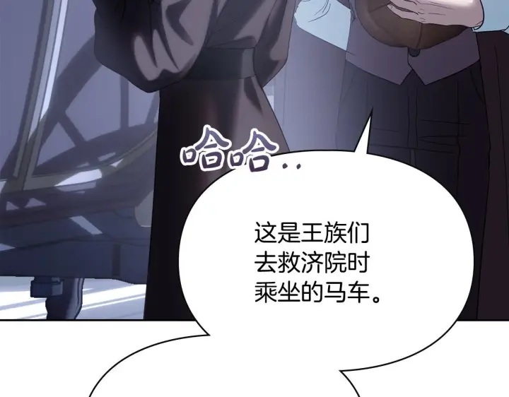 《冬城的小囚犯》第74话 绑架图43