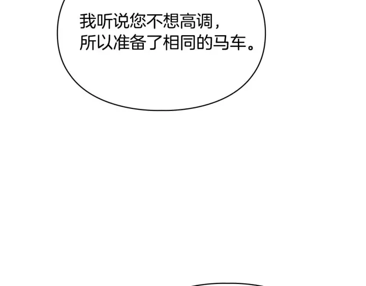 《冬城的小囚犯》第74话 绑架图44
