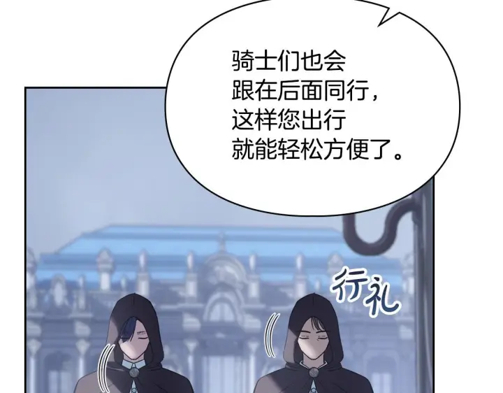 《冬城的小囚犯》第74话 绑架图45